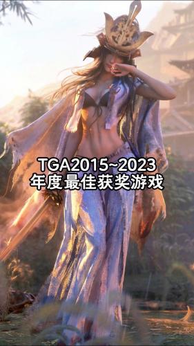 历年最佳游戏TGA/历年最佳游戏原声带-第7张图片 历年最佳游戏TGA/历年最佳游戏原声带-第7张图片