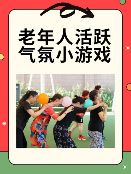 适合老人玩的游戏有哪些?-适合老年人玩的游戏简单-第8张图片 适合老人玩的游戏有哪些?-适合老年人玩的游戏简单-第8张图片