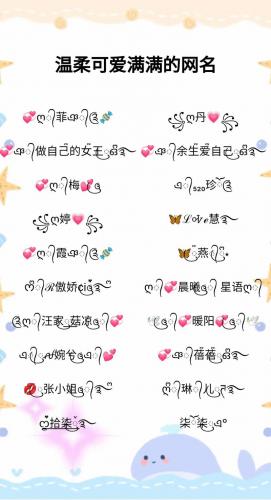 游戏符号名字大全免费-第4张图片 游戏符号名字大全免费-第4张图片
