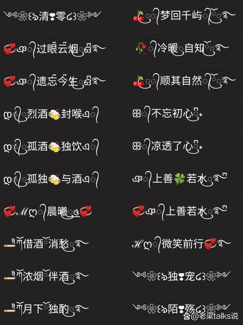 游戏符号名字大全免费-第6张图片 游戏符号名字大全免费-第6张图片