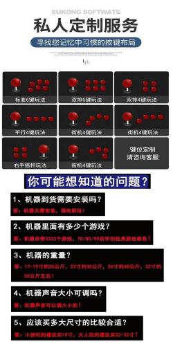 电玩城游戏机怎么换游戏/电玩城游戏机怎么换游戏皮肤-第2张图片 电玩城游戏机怎么换游戏/电玩城游戏机怎么换游戏皮肤-第2张图片
