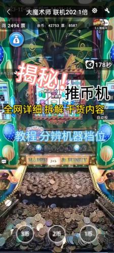 电玩城游戏机怎么换游戏/电玩城游戏机怎么换游戏皮肤-第5张图片 电玩城游戏机怎么换游戏/电玩城游戏机怎么换游戏皮肤-第5张图片