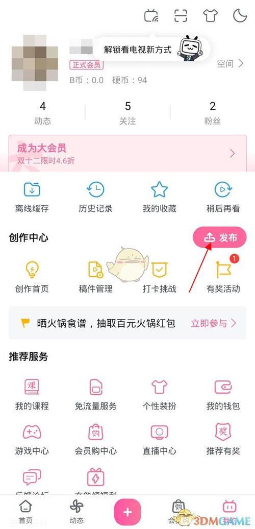 b站游戏在哪玩/b站视频游戏在哪玩-第5张图片 b站游戏在哪玩/b站视频游戏在哪玩-第5张图片