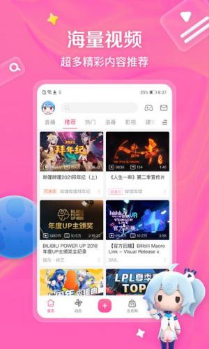 b站游戏在哪玩/b站视频游戏在哪玩-第8张图片 b站游戏在哪玩/b站视频游戏在哪玩-第8张图片