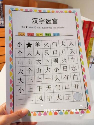 小学生识字游戏有哪些/小学生识字小游戏