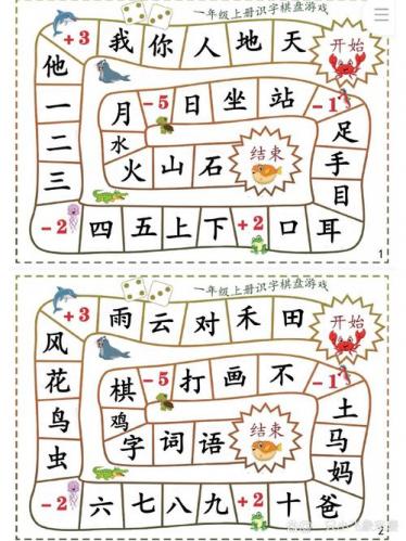 小学生识字游戏有哪些/小学生识字小游戏-第6张图片 小学生识字游戏有哪些/小学生识字小游戏-第6张图片
