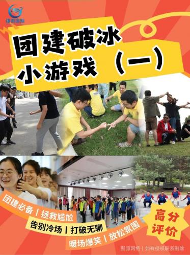 人际交往游戏有哪些-第3张图片 人际交往游戏有哪些-第3张图片