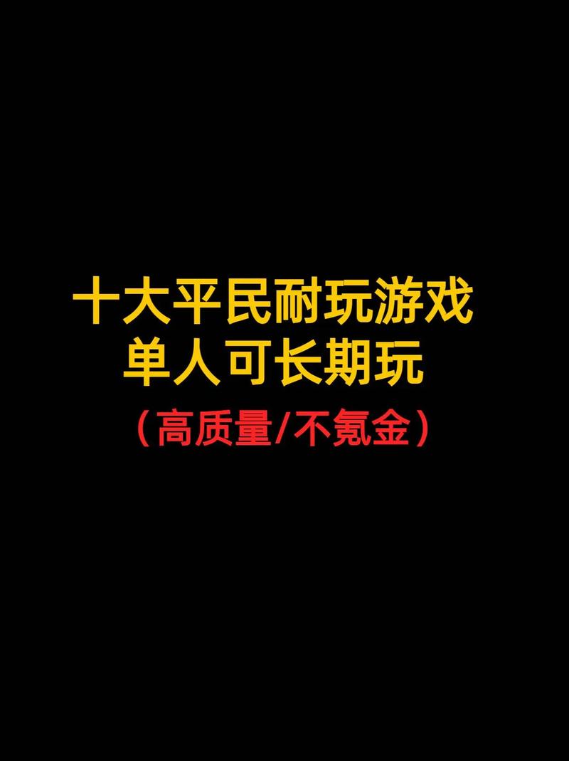 不充钱的游戏有哪些好玩的/不充钱能玩的手游有哪些-第4张图片 不充钱的游戏有哪些好玩的/不充钱能玩的手游有哪些-第4张图片