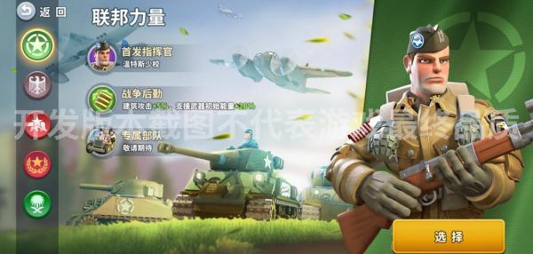 我的战争手游攻略/我的战争玩法-第8张图片 我的战争手游攻略/我的战争玩法-第8张图片