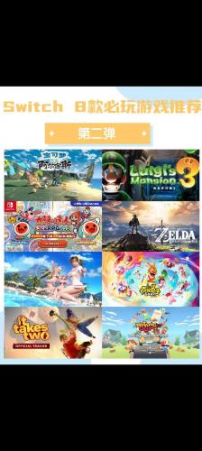 switch热门游戏有哪些,switch最热门的游戏-第6张图片 switch热门游戏有哪些,switch最热门的游戏-第6张图片
