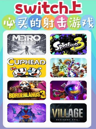 switch热门游戏有哪些,switch最热门的游戏-第7张图片 switch热门游戏有哪些,switch最热门的游戏-第7张图片
