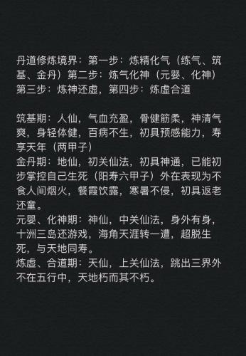 修仙掌门游戏如何飞升,修仙掌门 攻略-第8张图片 修仙掌门游戏如何飞升,修仙掌门 攻略-第8张图片