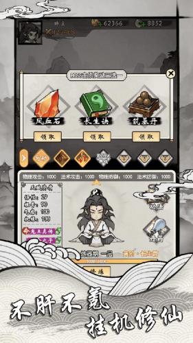 修仙掌门游戏如何飞升,修仙掌门 攻略-第9张图片 修仙掌门游戏如何飞升,修仙掌门 攻略-第9张图片