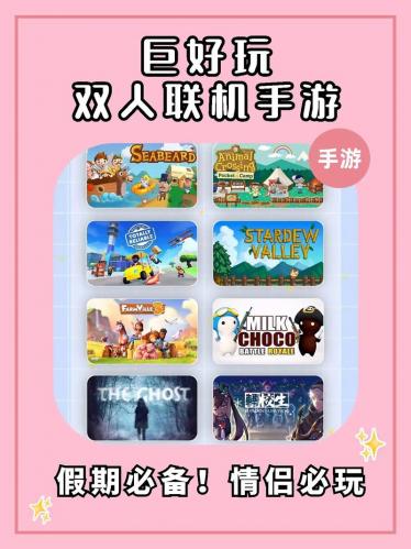 什么好玩的游戏可以联机-第8张图片 什么好玩的游戏可以联机-第8张图片