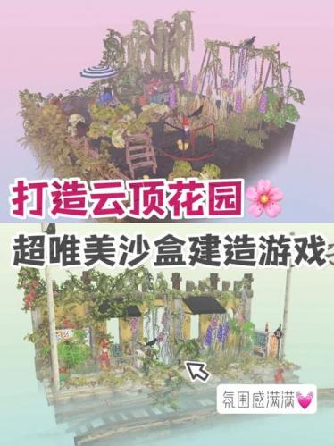 模拟大自然娱乐游戏大全城市-第4张图片 模拟大自然娱乐游戏大全城市-第4张图片
