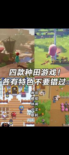 模拟大自然娱乐游戏大全城市-第8张图片 模拟大自然娱乐游戏大全城市-第8张图片