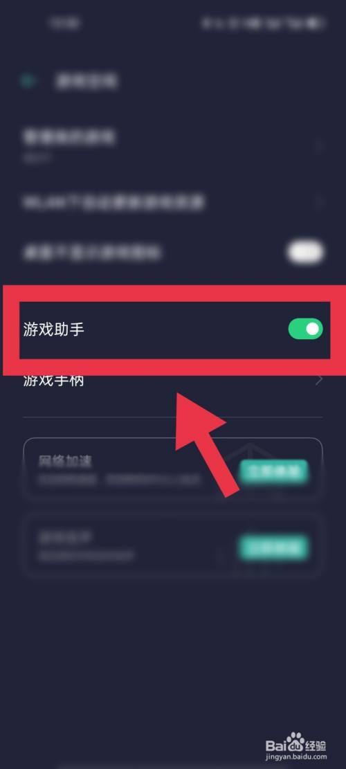 安卓游戏助手怎么打开-安卓游戏助手怎么打开游戏模式-第2张图片 安卓游戏助手怎么打开-安卓游戏助手怎么打开游戏模式-第2张图片
