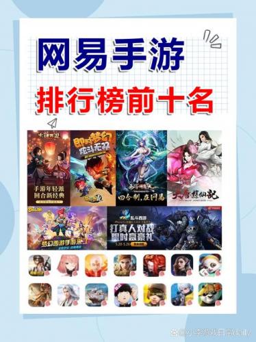 最新手游排名榜2021前十名/最新的手游排名榜