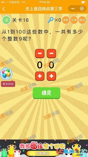 最囧游戏448关怎么过-最囧游戏48关攻略-第3张图片 最囧游戏448关怎么过-最囧游戏48关攻略-第3张图片