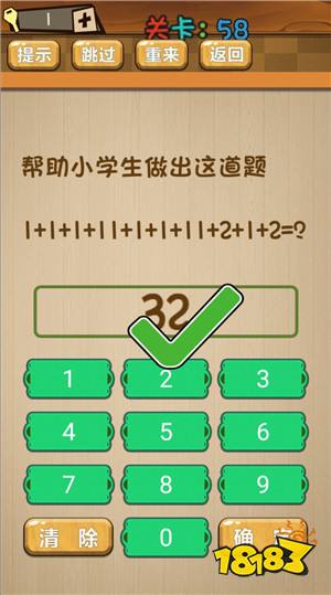 最囧游戏448关怎么过-最囧游戏48关攻略-第4张图片 最囧游戏448关怎么过-最囧游戏48关攻略-第4张图片
