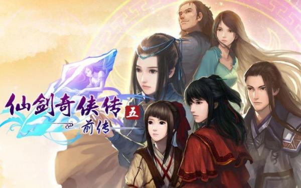 古剑奇谭系列好玩吗,古剑奇谭系列好玩吗知乎-第4张图片 古剑奇谭系列好玩吗,古剑奇谭系列好玩吗知乎-第4张图片