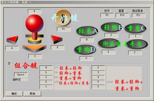 拳皇97怎么设置-第7张图片 拳皇97怎么设置-第7张图片