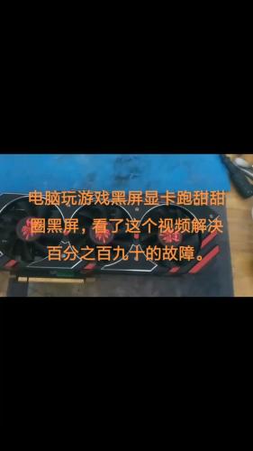 玩游戏降频怎么办温度低,打游戏cpu降频怎么办-第4张图片 玩游戏降频怎么办温度低,打游戏cpu降频怎么办-第4张图片