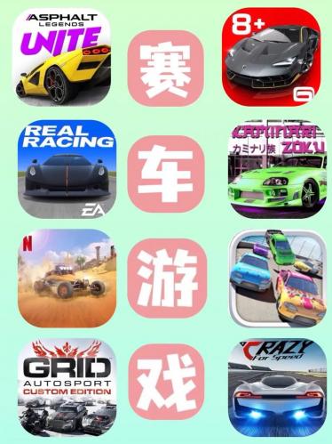 赛车大全游戏手游,赛车大全游戏手游推荐-第1张图片 赛车大全游戏手游,赛车大全游戏手游推荐-第1张图片