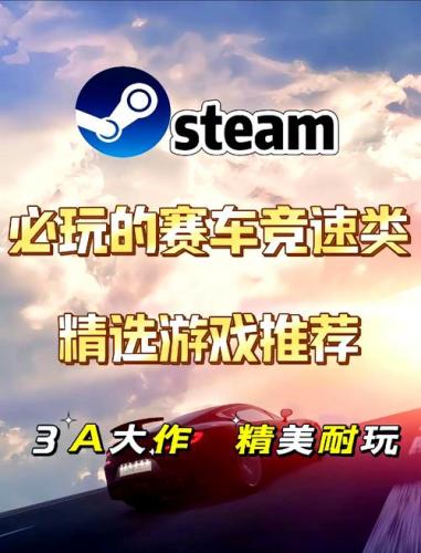 赛车大全游戏手游,赛车大全游戏手游推荐-第4张图片 赛车大全游戏手游,赛车大全游戏手游推荐-第4张图片