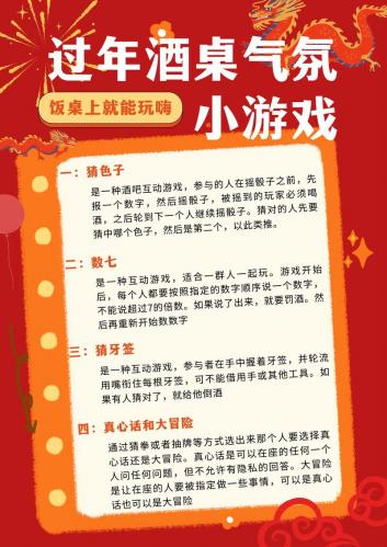 喝酒有什么好玩的游戏四个人-4个人喝酒玩的游戏有趣-第6张图片 喝酒有什么好玩的游戏四个人-4个人喝酒玩的游戏有趣-第6张图片