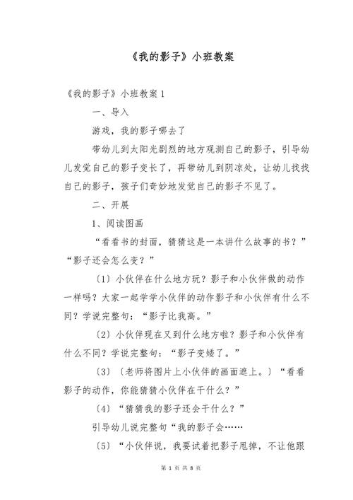十万个为什么游戏课件,十万个为什么教案幼儿园-第3张图片 十万个为什么游戏课件,十万个为什么教案幼儿园-第3张图片