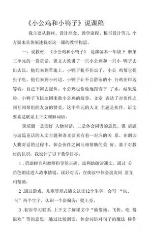 十万个为什么游戏课件,十万个为什么教案幼儿园-第5张图片 十万个为什么游戏课件,十万个为什么教案幼儿园-第5张图片