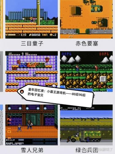 小霸王游戏机游戏攻略,小霸王游戏机游戏列表-第4张图片 小霸王游戏机游戏攻略,小霸王游戏机游戏列表-第4张图片