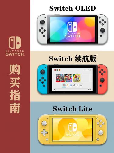 ns游戏机值得入手吗/ns游戏机值得入手吗知乎-第6张图片 ns游戏机值得入手吗/ns游戏机值得入手吗知乎-第6张图片