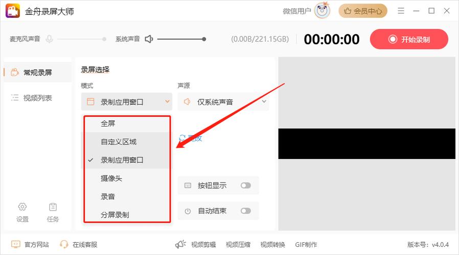 游戏录制工具栏是干什么的/游戏录制器使用方法-第1张图片 游戏录制工具栏是干什么的/游戏录制器使用方法-第1张图片