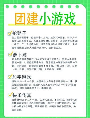 团队竞技游戏的意义,团队游戏竞争游戏-第3张图片 团队竞技游戏的意义,团队游戏竞争游戏-第3张图片