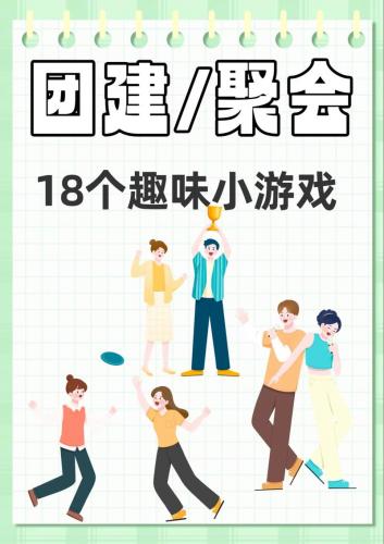 团队竞技游戏的意义,团队游戏竞争游戏-第8张图片 团队竞技游戏的意义,团队游戏竞争游戏-第8张图片