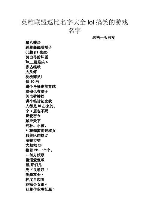小游戏俱乐部名字大全,俱乐部名称游戏-第5张图片 小游戏俱乐部名字大全,俱乐部名称游戏-第5张图片