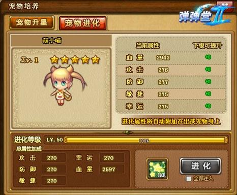 弹弹堂小游戏攻略/弹弹堂最新攻略-第4张图片 弹弹堂小游戏攻略/弹弹堂最新攻略-第4张图片