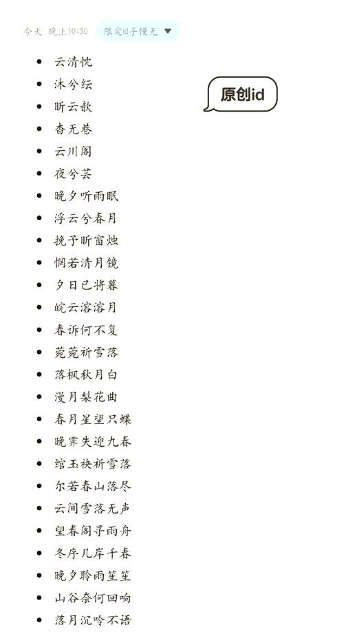 有什么游戏名字好听的-有什么游戏名字好听的自己取的名字-第5张图片 有什么游戏名字好听的-有什么游戏名字好听的自己取的名字-第5张图片