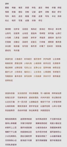 有什么游戏名字好听的-有什么游戏名字好听的自己取的名字-第7张图片 有什么游戏名字好听的-有什么游戏名字好听的自己取的名字-第7张图片