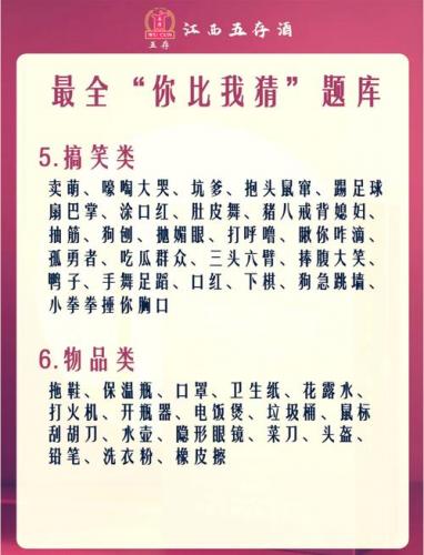 你比我猜游戏的目的和意义/你比我猜游戏说明-第3张图片 你比我猜游戏的目的和意义/你比我猜游戏说明-第3张图片