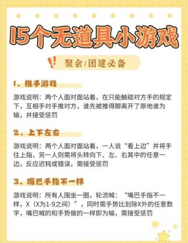 你比我猜游戏的目的和意义/你比我猜游戏说明-第4张图片 你比我猜游戏的目的和意义/你比我猜游戏说明-第4张图片