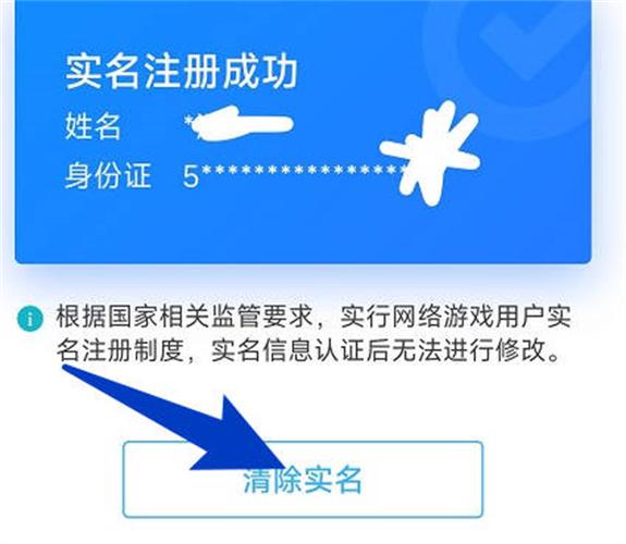 小米游戏实名认证可以改吗-小米游戏实名注册怎么修改-第2张图片 小米游戏实名认证可以改吗-小米游戏实名注册怎么修改-第2张图片