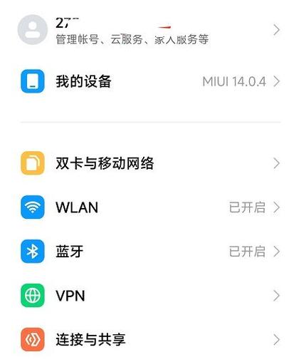 小米游戏实名认证可以改吗-小米游戏实名注册怎么修改-第3张图片 小米游戏实名认证可以改吗-小米游戏实名注册怎么修改-第3张图片