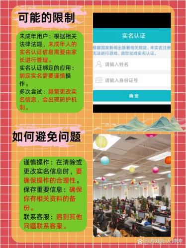 小米游戏实名认证可以改吗-小米游戏实名注册怎么修改-第5张图片 小米游戏实名认证可以改吗-小米游戏实名注册怎么修改-第5张图片