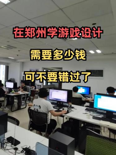 网络游戏专业是什么/网络游戏专业学校-第4张图片 网络游戏专业是什么/网络游戏专业学校-第4张图片