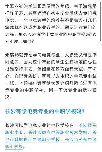 网络游戏专业是什么/网络游戏专业学校-第6张图片 网络游戏专业是什么/网络游戏专业学校-第6张图片
