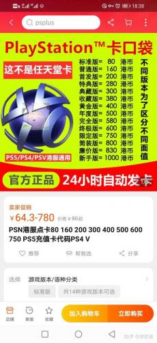 ps4在哪里购买游戏/ps4在哪儿买游戏-第3张图片 ps4在哪里购买游戏/ps4在哪儿买游戏-第3张图片