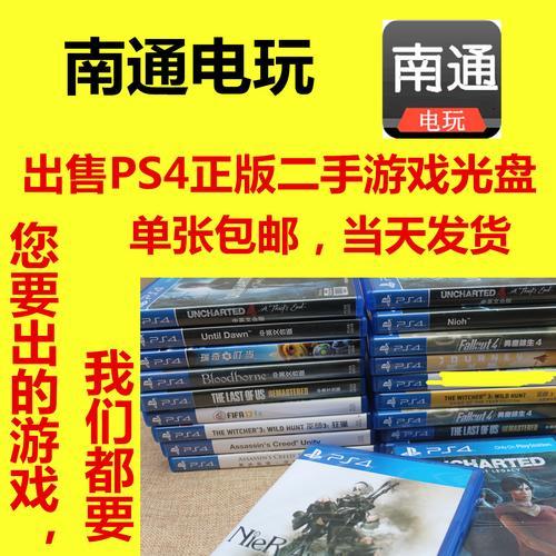 ps4在哪里购买游戏/ps4在哪儿买游戏-第9张图片 ps4在哪里购买游戏/ps4在哪儿买游戏-第9张图片